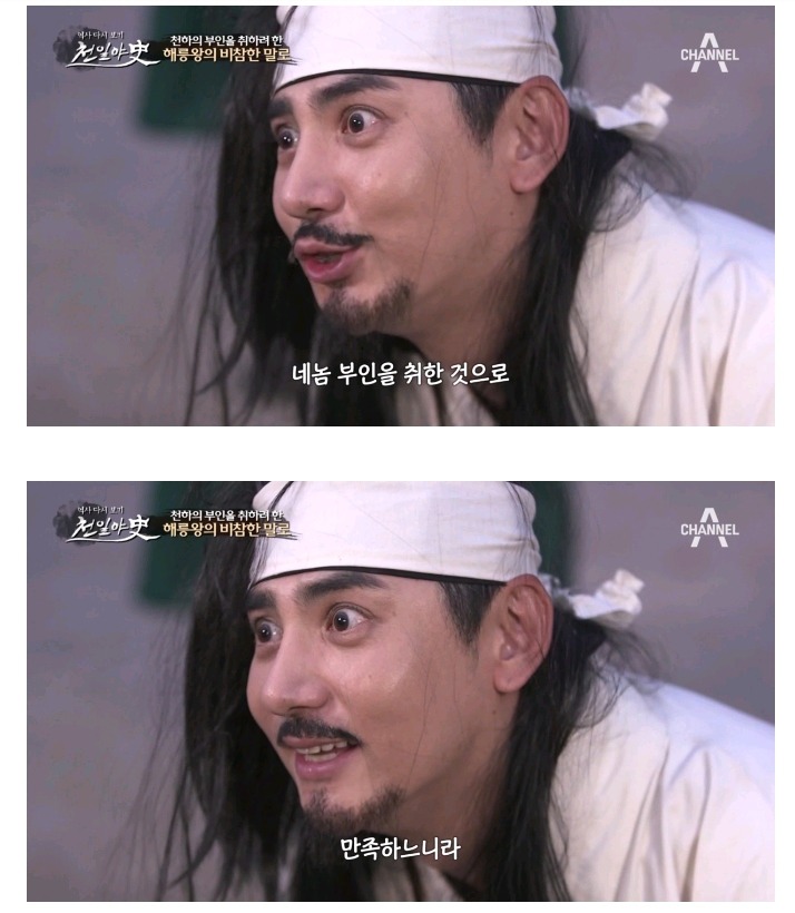 금나라 4대 황제 해릉왕의 특이 취향 | 인스티즈