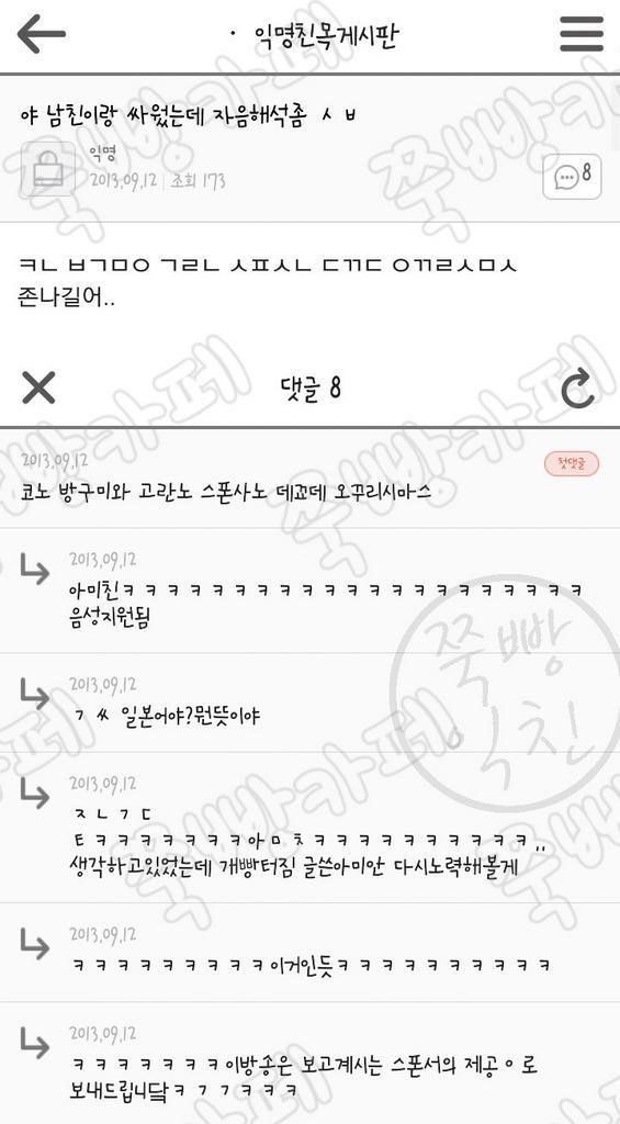 남친이랑 싸웠는데 자음 해석좀 | 인스티즈