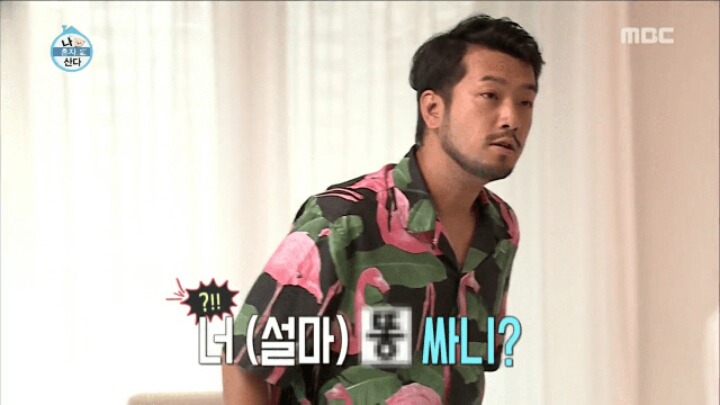 이말년집 가자마자 똥부터싸는 기안84.jpg | 인스티즈