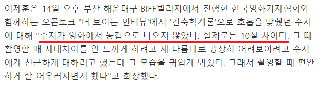 의외로 나이 차이 많이났던 남녀배우.jpg | 인스티즈