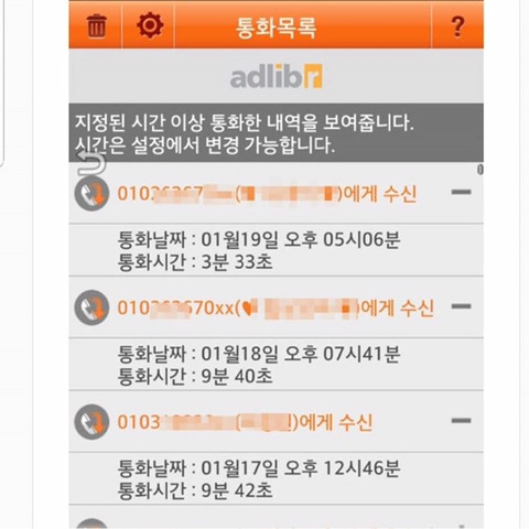 위치,문자내역,통화목록까지 다 나왔던 커플용 어플.jpg | 인스티즈