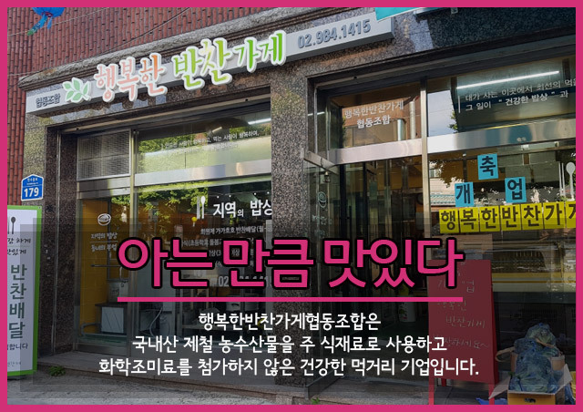 행복한협동조합 이미지