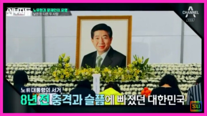 정봉주가 기억하는 문재인 대통령의 유명한 일화 | 인스티즈