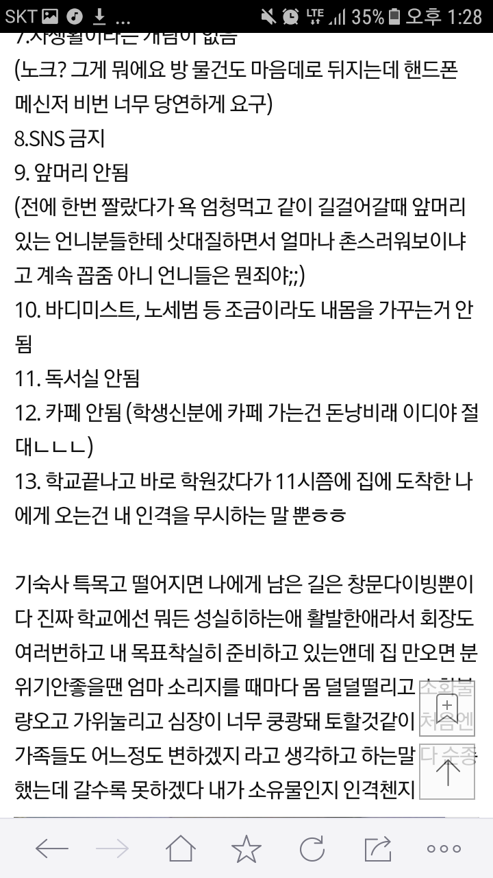우리집만큼 미ㅊ집안 있냐 조언좀 제발... | 인스티즈