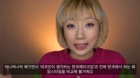 한국식 메이크업 | 인스티즈