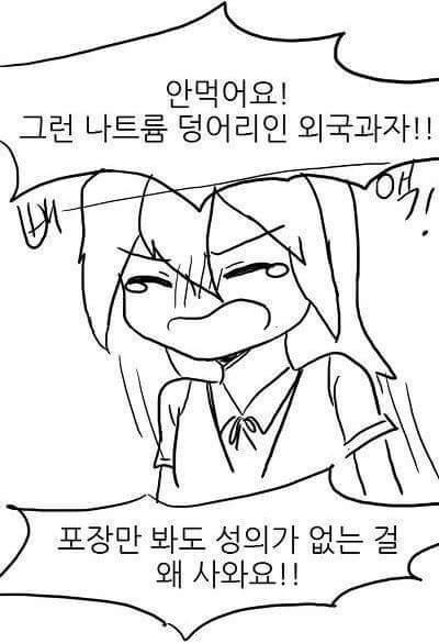 미래의 국산과자.jpg | 인스티즈