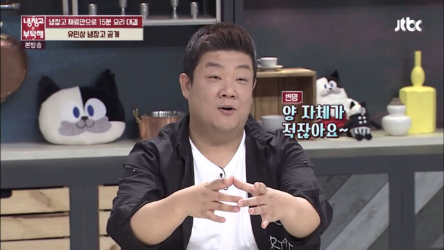 [냉장고를부탁해] 평소 현미밥과 닭 가슴살로 식단조절 한다는 유민상.jpg | 인스티즈