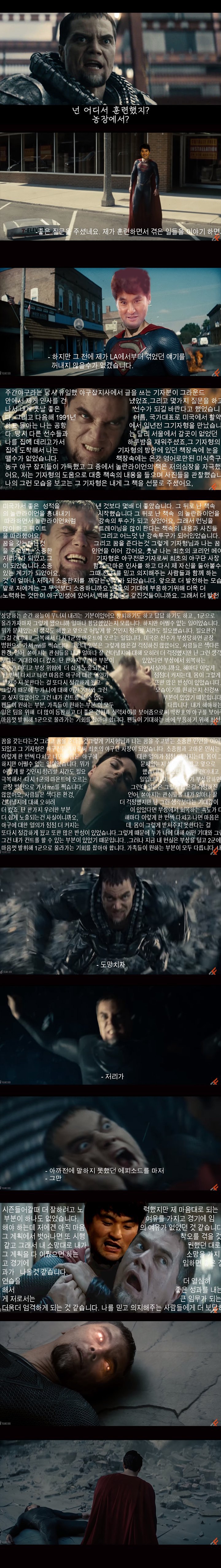 불쌍한 악당.jpg | 인스티즈