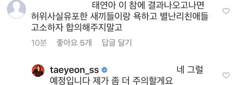 태연 인스타 댓글.jpg | 인스티즈