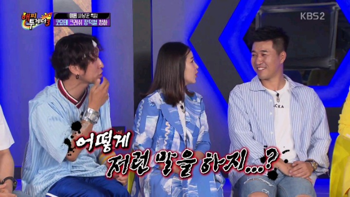 [해피투게더] 코요태 20주년 장수 비결 | 인스티즈