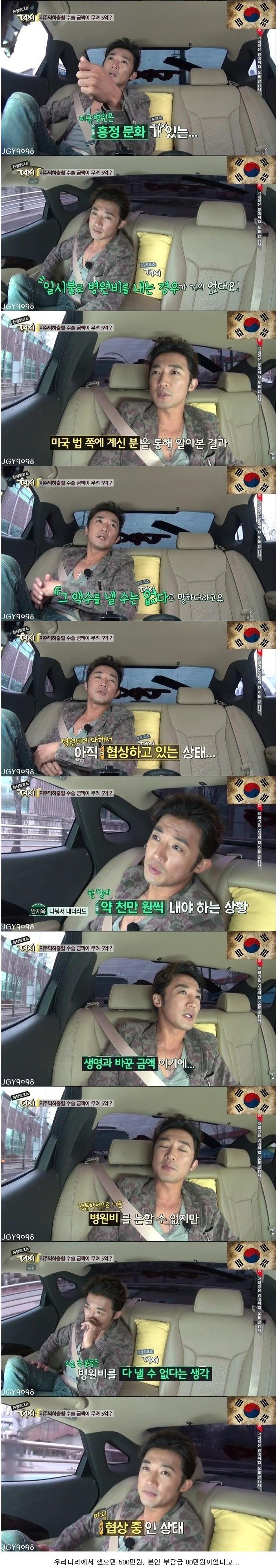 미국에서 병원비가 5억나온 연예인 | 인스티즈