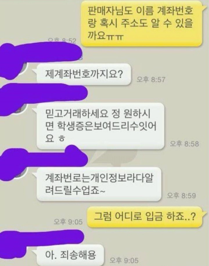 중고나라의 철벽 | 인스티즈