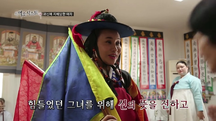 [신엑소시스트] 17화 - 귀신에 지배당한 여자 8 | 인스티즈