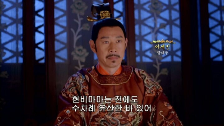 판빙빙주연 중국 유일무이한 여황제 측천무후의 일대기 ＜무미랑전기＞6 | 인스티즈