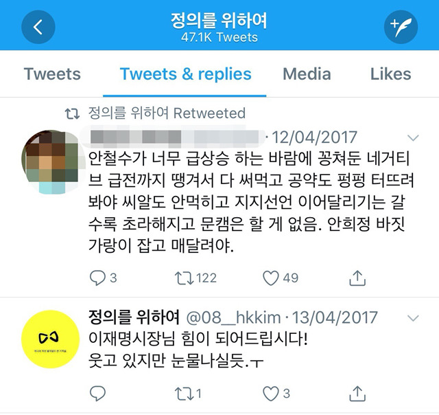 경찰이 아직까지 못잡고 있는 혜경궁 김씨 | 인스티즈