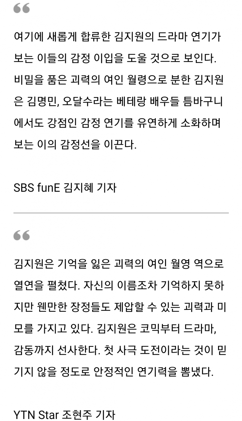 김명민 오달수 김지원 주연 영화조선명탐정3 : 흡혈괴마의 비밀 언론시사회 반응 | 인스티즈