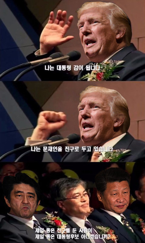 ??? : 나는 대통령감이 됩니다! | 인스티즈