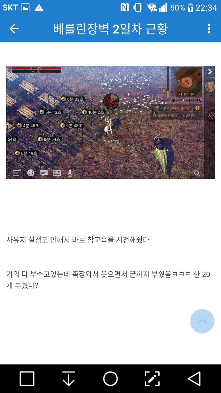 무엇을 상상하건 그 이상... 무한한 자유도의 듀랑고 | 인스티즈