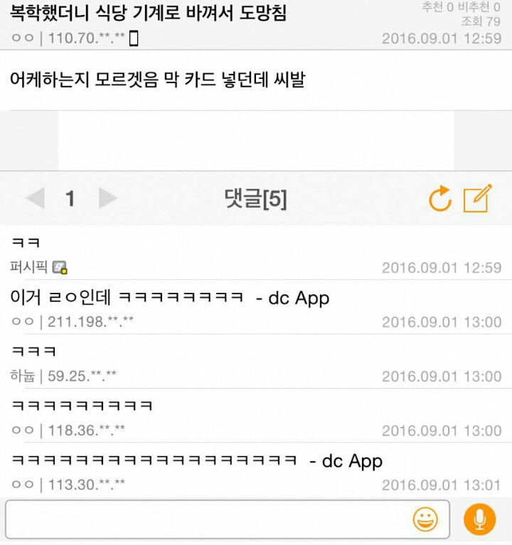 개강하는 날 당황한 복학생.jpg | 인스티즈