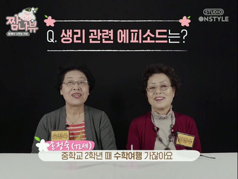 생리할때는 결혼식이나 제사에도 참여 못했던 과거 여성들 | 인스티즈