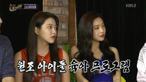 재민이를 모르는 여자아이돌ㅋㅋㅋㅋㅋㅋ.jpg | 인스티즈