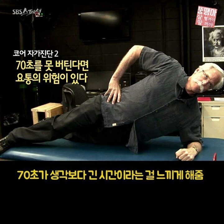우리몸에서 제일 중요한 코어 운동법.jpg | 인스티즈