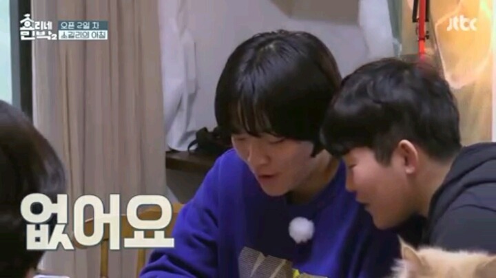 니들 연예인 이야기도 하니?(효리네 민박2) | 인스티즈