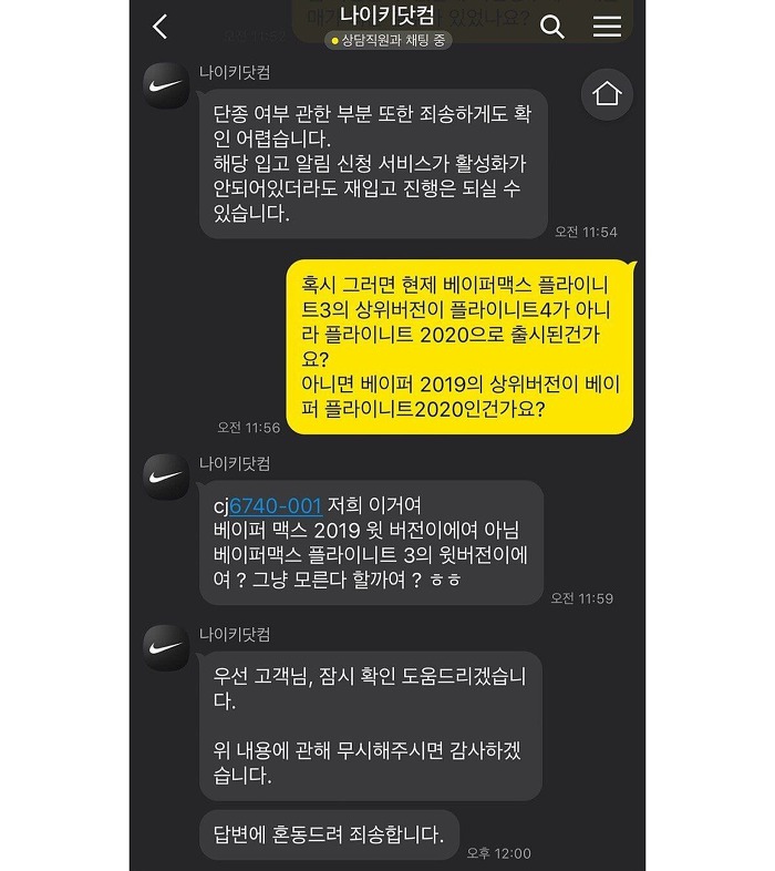 친근한 나이키 카카오 상담직원 | 인스티즈