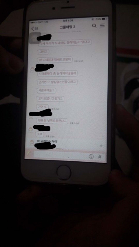 강릉 고등학생 무면허 운전사고 가해자들 카톡입니다.다들 제발 봐주세요 | 인스티즈