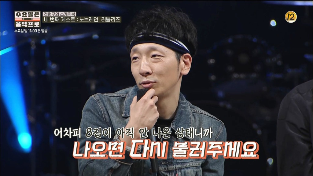음악방송에서 노래 안부르겠다고 땡깡 피우다가 제작진들한테 질질 끌려가는 흔한 락그룹 | 인스티즈
