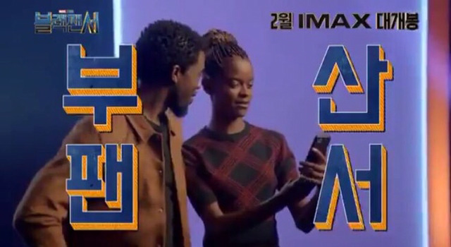 자갈치 시장에서 변신하는 블랙팬서 햄ㅋ.gif | 인스티즈
