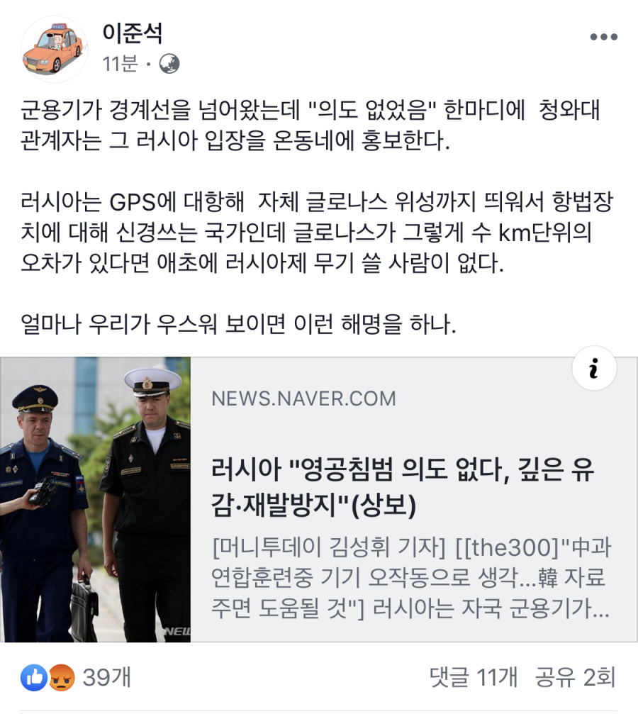 이준석 러시아 반응 새로 나왔네요 ㅋㅋ .jpg | 인스티즈