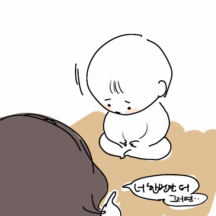어릴때 혼나면 이랬음ㅋ | 인스티즈