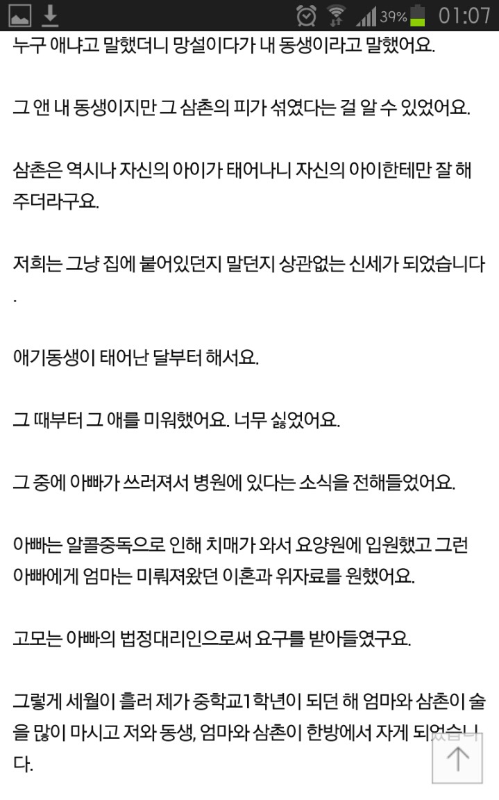 정말 죽고싶어요 | 인스티즈