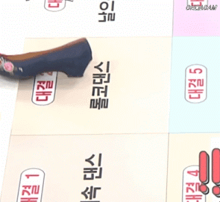 두집살림하다 털리는 다이아+유니티 예빈 ㅋㅋㅋㅋㅋㅋㅋㅋㅋㅋ.jpgif | 인스티즈