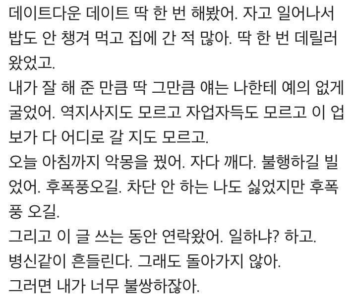 약여기 참 악귀 많다... 난 사실 독기가 가득하다... 얌전하게 생겨놓고 위에선 난리..도화살이라는게 참..진짜 | 인스티즈