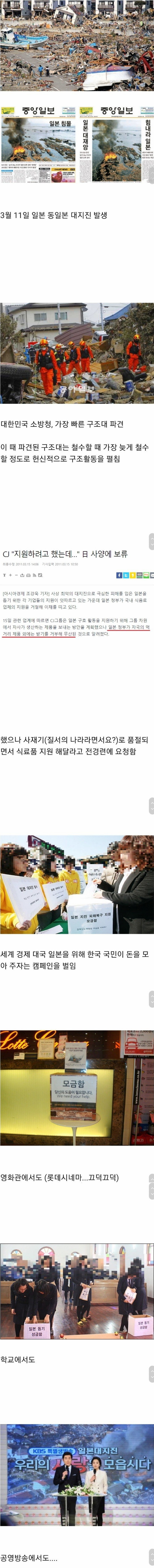 한국 뒤통수 친 일본 정부.jpg | 인스티즈