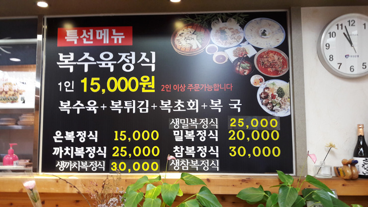 초원복국 이미지