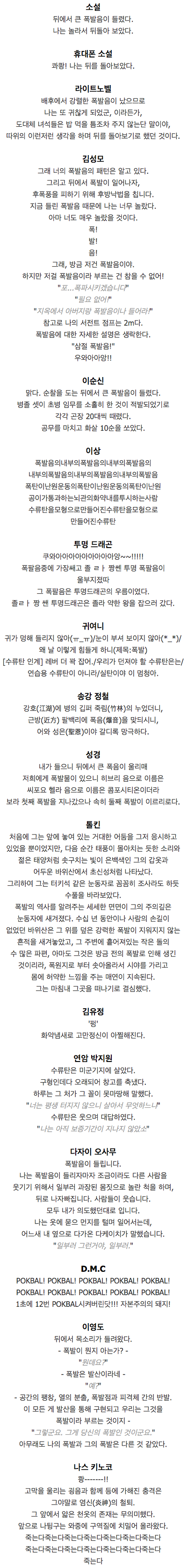 폭발음이 들립니다 | 인스티즈