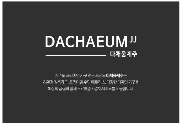 (주)다채움 이미지