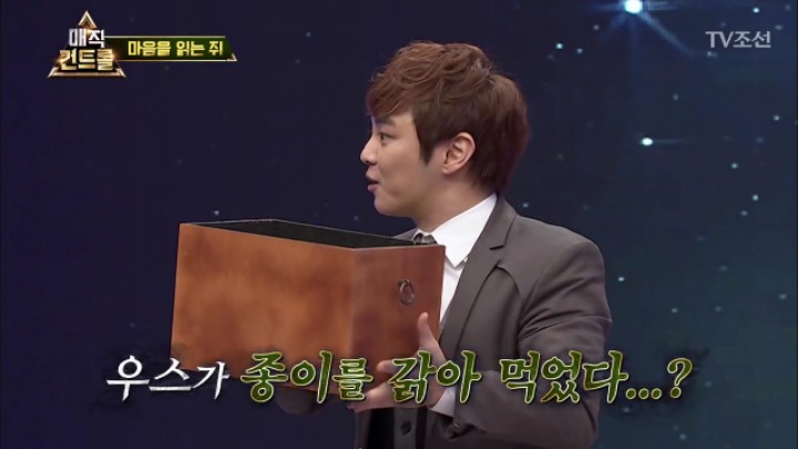 최현우 마음을 읽는 쥐 | 인스티즈
