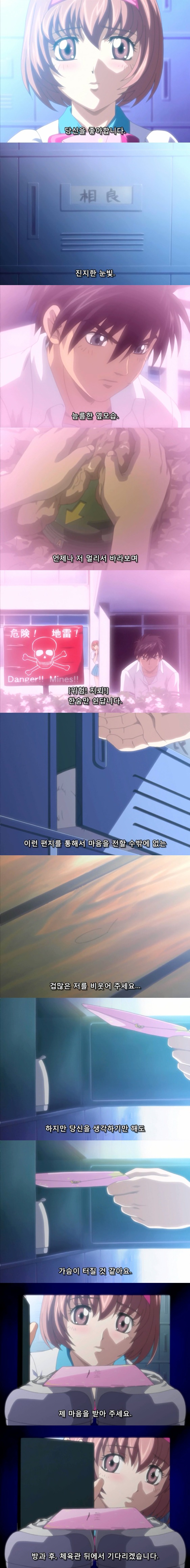 [풀메탈패닉] - 그 남자가 러브레터에 대응하는 방법.jpg | 인스티즈