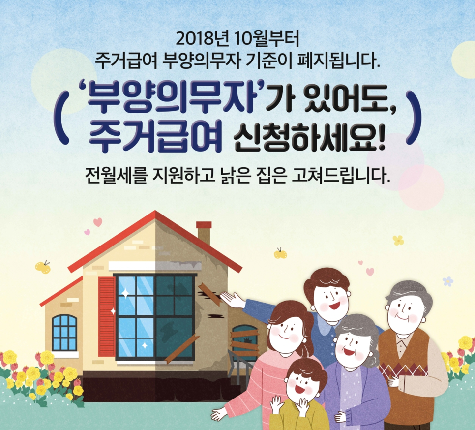 전세/월세 사시는 대학생분들 보조금 지원받으세요 | 인스티즈