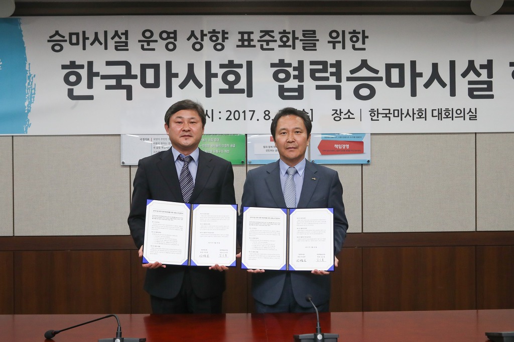 유성승마장 이미지