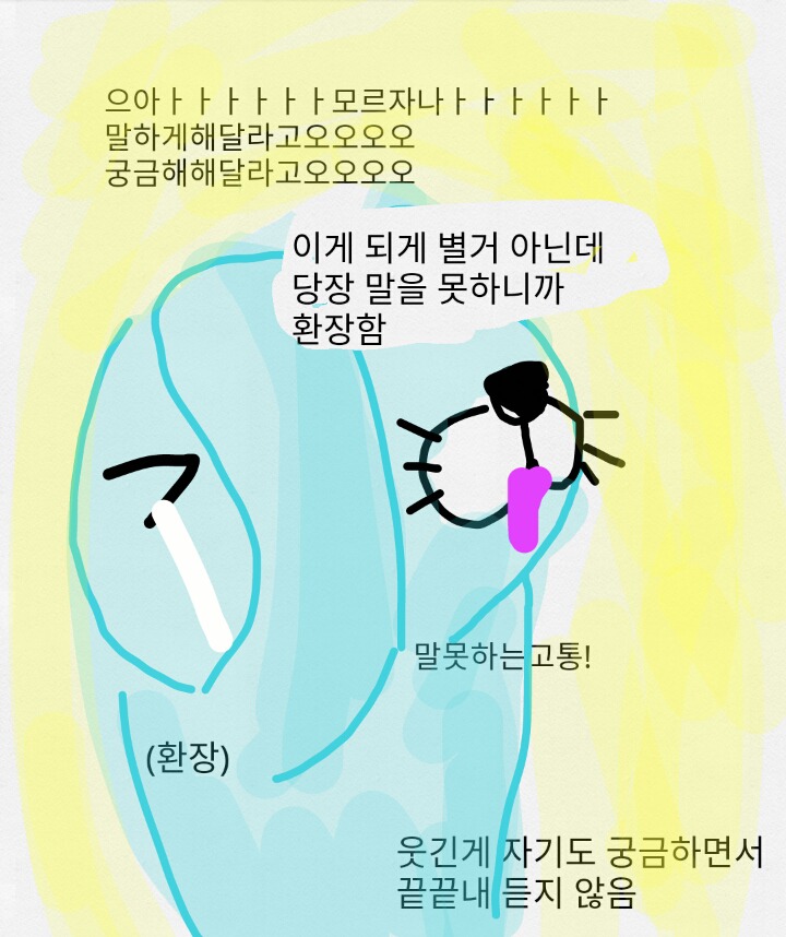 형한테 빡치는 만화 | 인스티즈