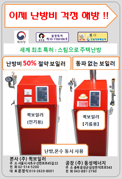 (주)화성보일러 이미지