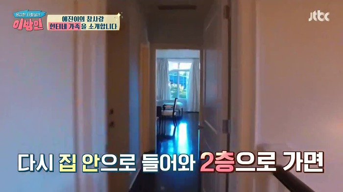 [이방인] 서민정 딸 예진이의 트루럽 헌터네 별장.JPG | 인스티즈