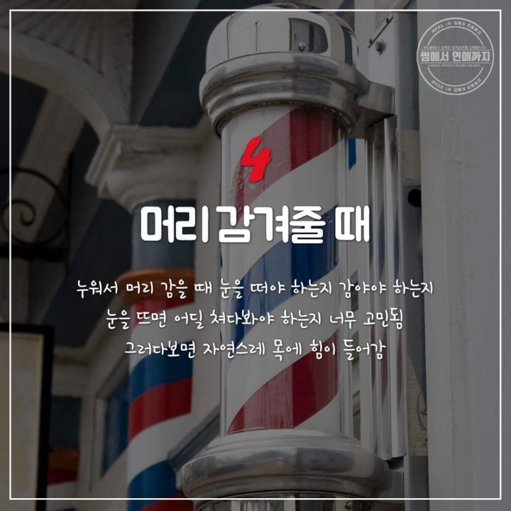 미용실에서의 난감한 상황 | 인스티즈