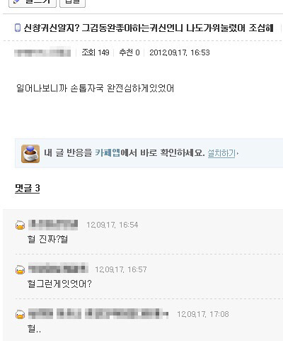 김동완(신화) 좋아하면 찾아온다는 귀신썰들 | 인스티즈