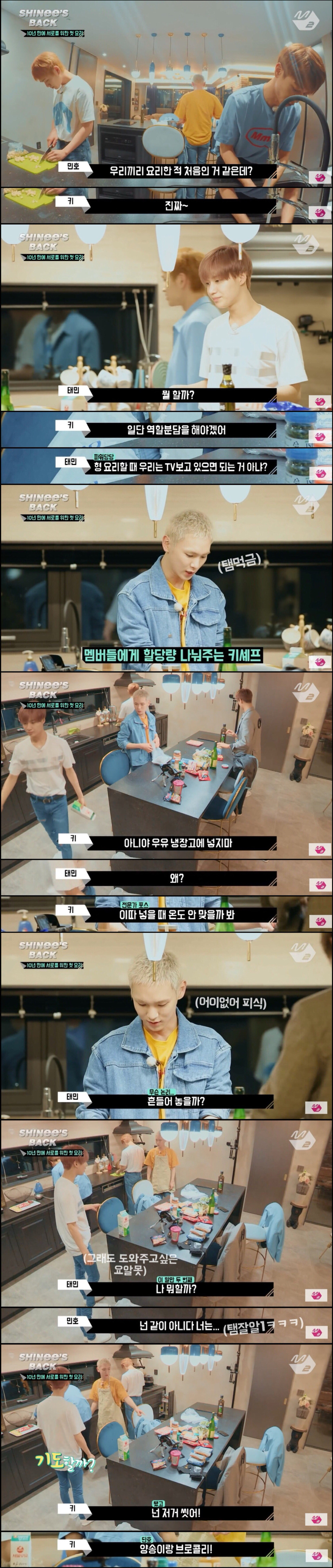 [샤이니] 형들이랑 요리 만들어 먹는 요알못 태민.jpgif | 인스티즈
